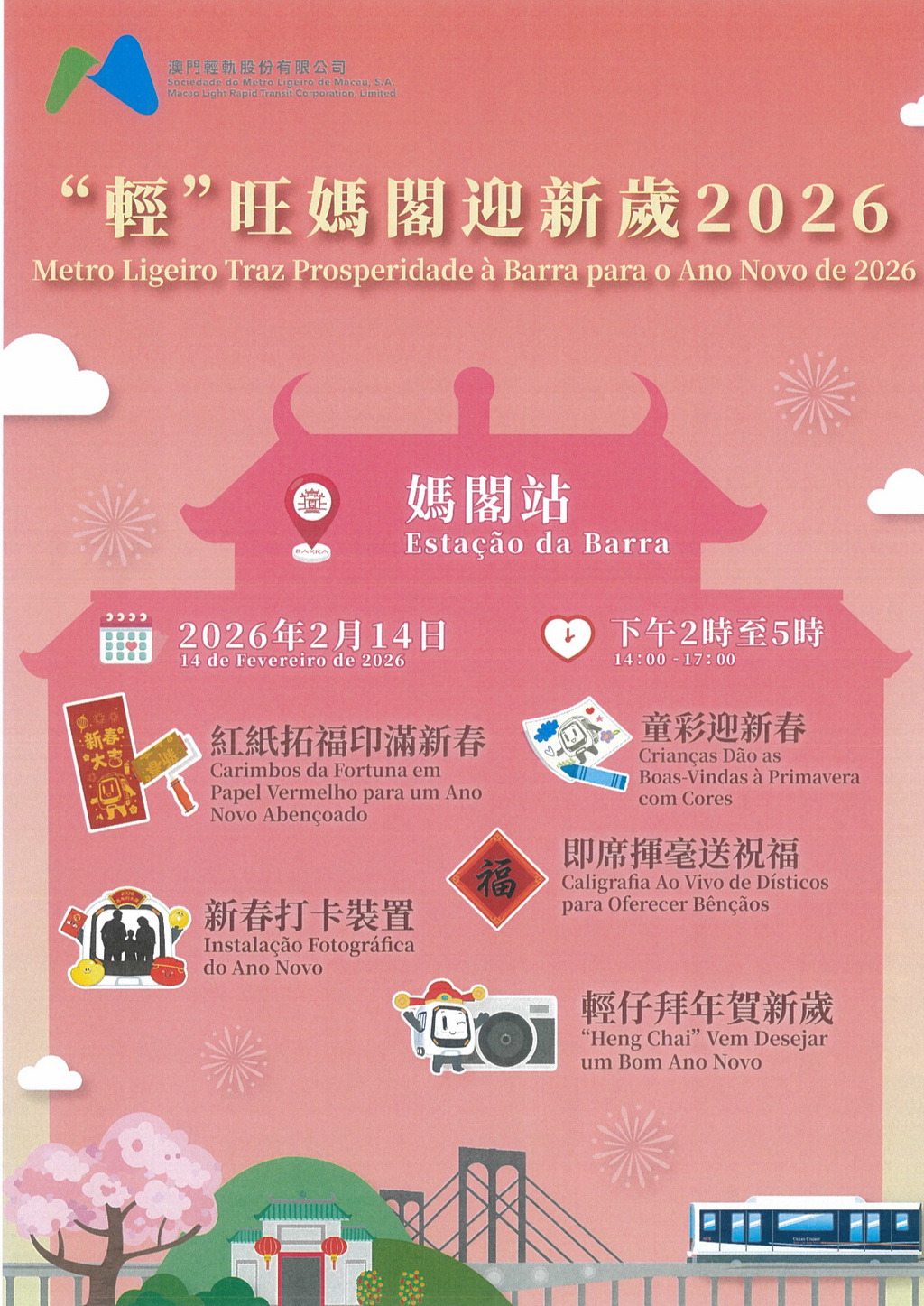 20260212175845 297 220